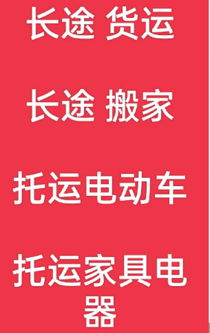 湖州到吴中搬家公司-湖州到吴中长途搬家公司